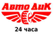 Логотип компании АвтоДик