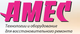 Логотип компании Амес