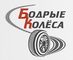 Логотип компании Бодрые колеса