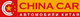Логотип компании China Car