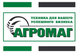 Логотип компании Агромаг