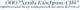 Логотип компании Хендэ КомТранс СПб