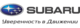 Логотип компании Subaru Центр Шувалово