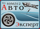 Логотип компании АвтоЭксперт кредит