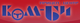 Логотип компании Ком-Би