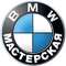 Логотип компании Мастерская BMW